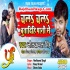 Chala Chala Buta Dihi Pani Se (Neelkamal Singh)  Poster