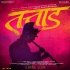 Tattad Title Song Poster