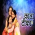 Kaala Teeka (Zee TV Serial) Poster
