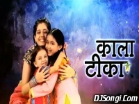 Kaala Teeka (Zee TV Serial) BGM Ringtone