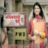Service Wali Bahu (Zee TV Serial) Poster