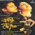 Ektu Chowa (2002) Poster