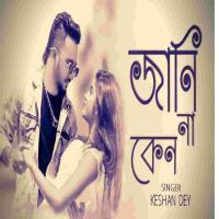 Janina Keno (Bengali Cover) Keshab Dey