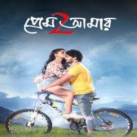 Prem Amar 2   Title Track