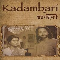 Rabindranath And Kadambori