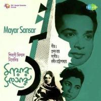 Mayar Sansar (1962)