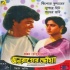 Anurager Chowa (1986) Poster