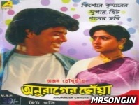 Anurager Chowa (1986)