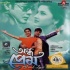 Andho Prem (2001) Poster