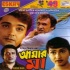 Amar Maa (1998) Poster