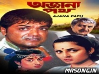 Ajana Path (1994) 