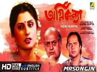 Agni Kanya (1990)