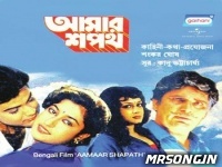 Aamar Shapath (1989)