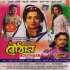 Bouthaan (1997) Poster