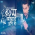 Boyosh Amar Beshi Na - Pritom Hasan (Bangladeshi Mp3 Song) Poster