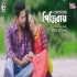 Tor Moner Pinjiray - Jisan Khan Shuvo Webmusic