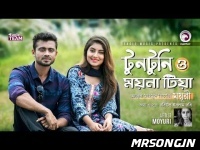 Tuntuni O Moyna Tia (Ankur Mahamud Moyuri) Webmusic