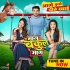 Bhaag Bakool Bhaag (Colors Tv Serial) Poster