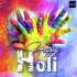 Aawa Na Choli Mein Rang Dalwala - Holi Special Dj Shekhar Subodh Mix Poster