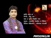 Kothai Acho Subash Tumi (Independence Day Special) Jeet Das