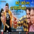 Mai Re Mai Hamara Uhe Laiki Chahi (Pradeep Panday Chintu) Poster