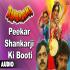 Peeke Shankar Ji Ki Booti Hard Dholki Mix (Dj Dance Song) Dj Rupendra