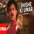 Shishe Ki Umar Pyale Ki Love Dholki Mix Dj Remix Song Dj Rupendra