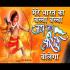 Baccha Baccha Jai Shree Ram Bolega - Dj Max x Dj Sagar Barsh Poster
