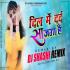 Dil Mein Dard Sa Jaga Hai Love Romantic Remix Dj Shashi Dhanbad