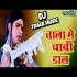 Tala Me Chabhi Daal Da Bhojpuri Dj Remix Song Mix By Dj Jagat Raj