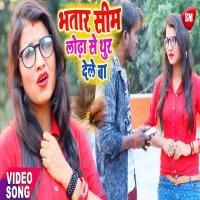 Bhatar Sim Loda Se Thur Dele Ba Dj Remix Song Mix By Dj Jagat Raj