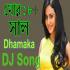 Mor athra saal hoy gelak re Dj Remix Song Mix By DJ Rathan n Dj Prajwal Poster