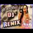 Meri Jaan Chobare Mein DJ Remix Song Download Poster