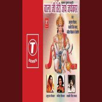 He Maruti Saari Ram Katha Ka Durga Puja Dj Remix Mp3 Song Download