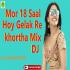Mor athra saal hoy gelak Durga Puja Dj Remix Mp3 Song Download
