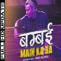 Bambai Me Ka Ba Bhojpuri Song Ringtone Download
