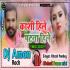 Kashi Hille Patna Hille Ritesh Pandey Bhojpuri Dj Song Remix by Dj Aman Rock Poster