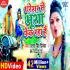 Tharesar Se Bhusa Nikal Raha Hai Full Bass Mix Dj Song By Dj Aman Rock Poster