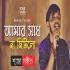 Amar Sadh Na Mitilo (New Version Folk Song) Riki