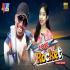Love Rocket (Prakash Jal) Sambalpuri