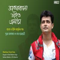 Bhalobasa Chaite Elam (Sad Song)