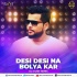 Desi Desi Na Bolya Kar - DJ S-Unit Remix