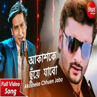 Akasheke Chhue Jabo (Energetic Song) Arvind Dutta