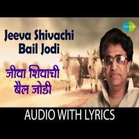 Jeeva Shivachi Bail Jodi
